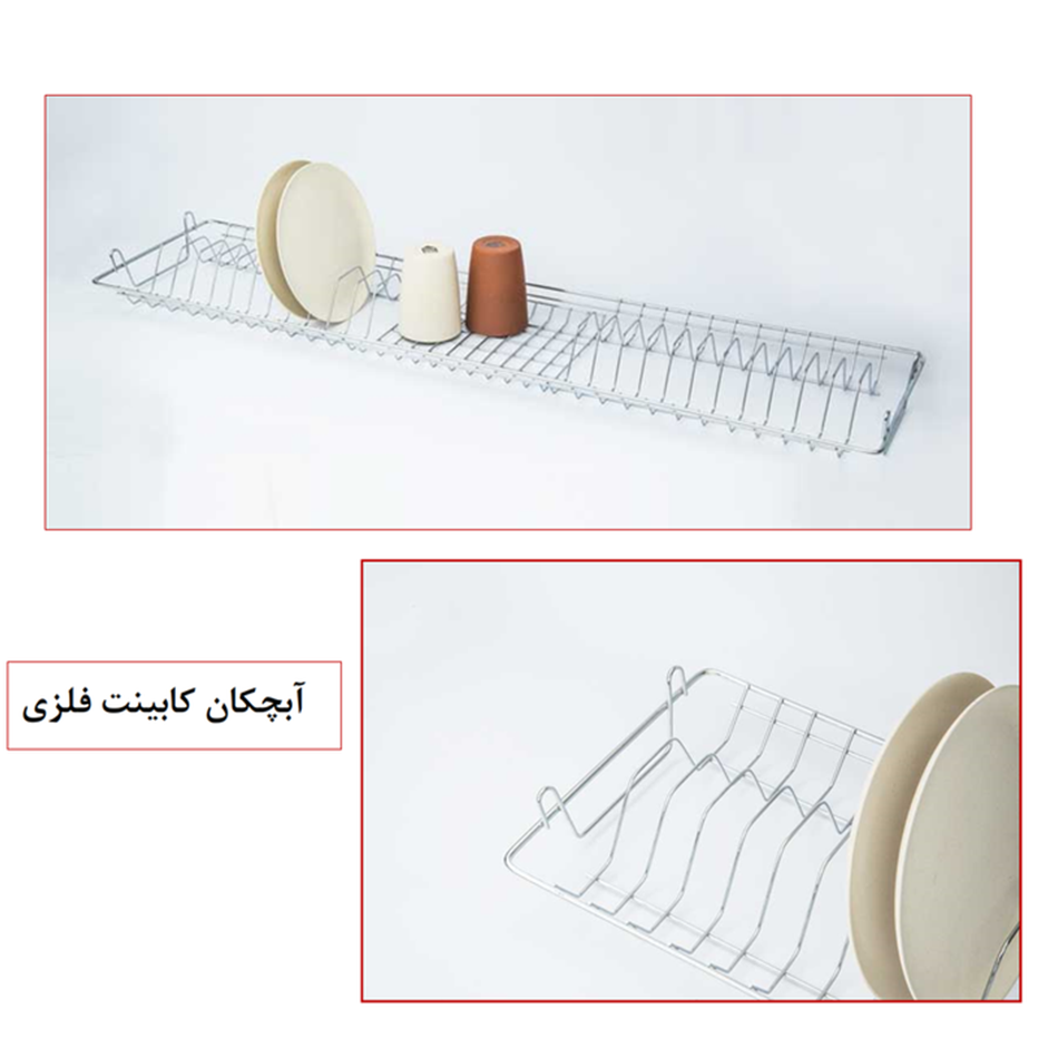 آبچکان کابینت فلزی
