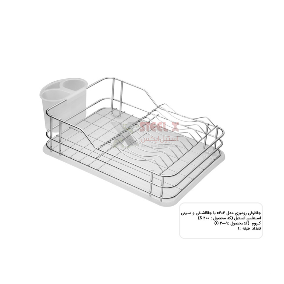جاظرفی رومیزی مدل تانیا با جاقاشقی و سینی