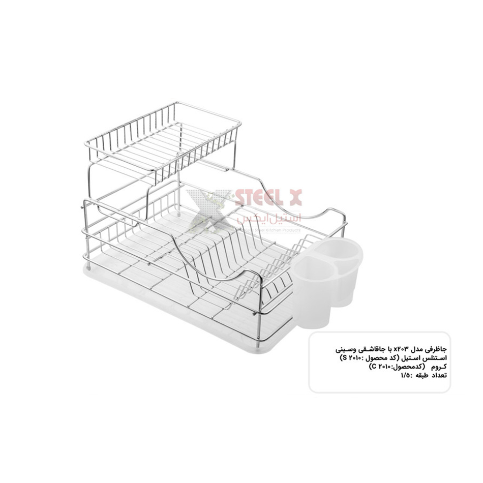 جاظرفی رومیزی مدل ایوا با جا قاشقی و سینی