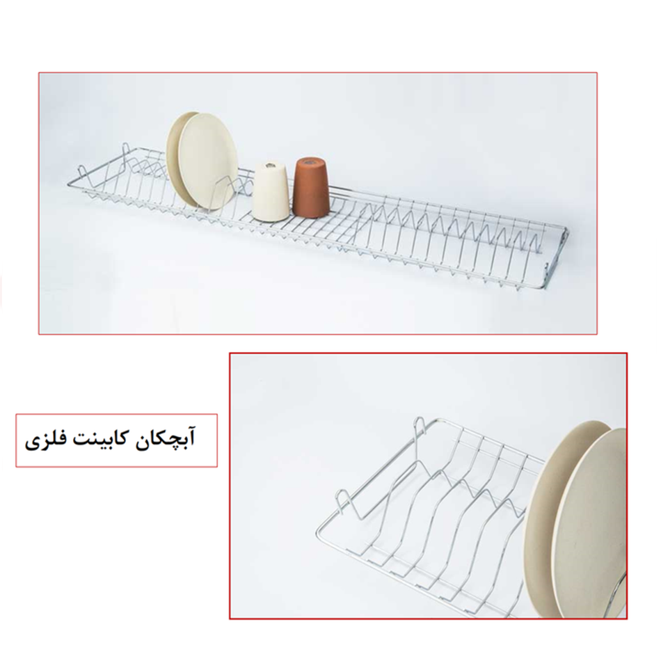 آبچکان کابینت فلزی (استنلس استیل )